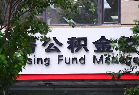 泰安公积金可以找黄牛取出来吗（公积金 黄牛）